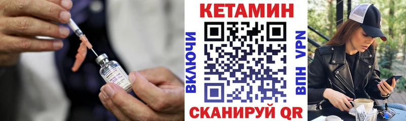 как найти наркотики Чайковский Кетамин ketamine