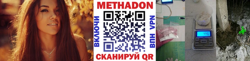 МЕТАДОН мёд  где можно купить   Чайковский 